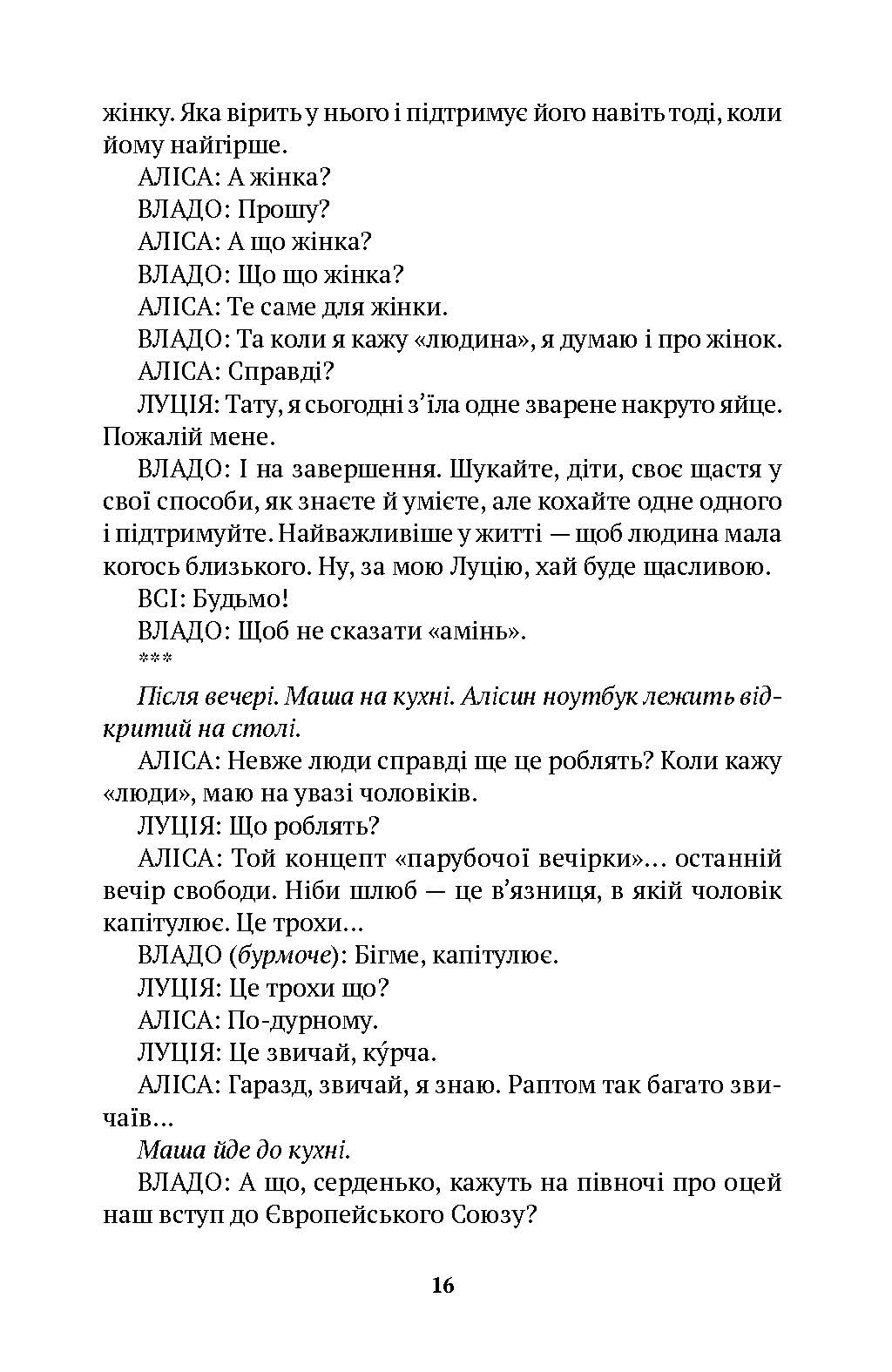 Три зими — фото 9