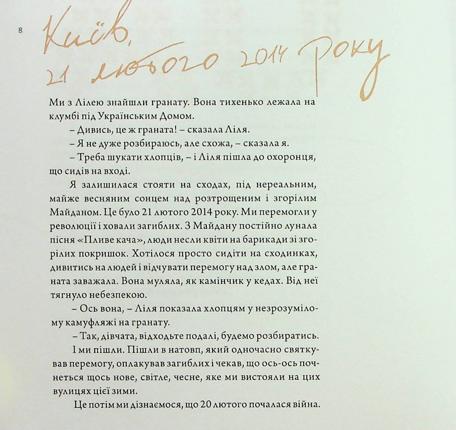 Книга Жінка.юа — фото 8