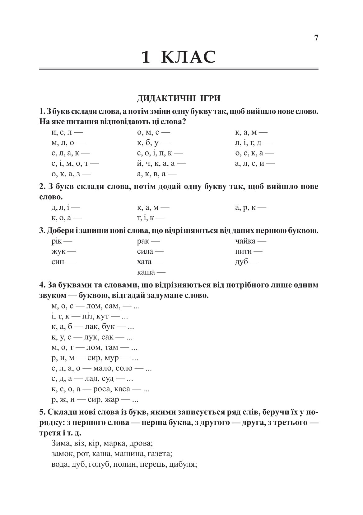 [object Object] «Українська мова. Іменник. 1-4 класи», автор Татьяна Патлань - фото №2 - миниатюра