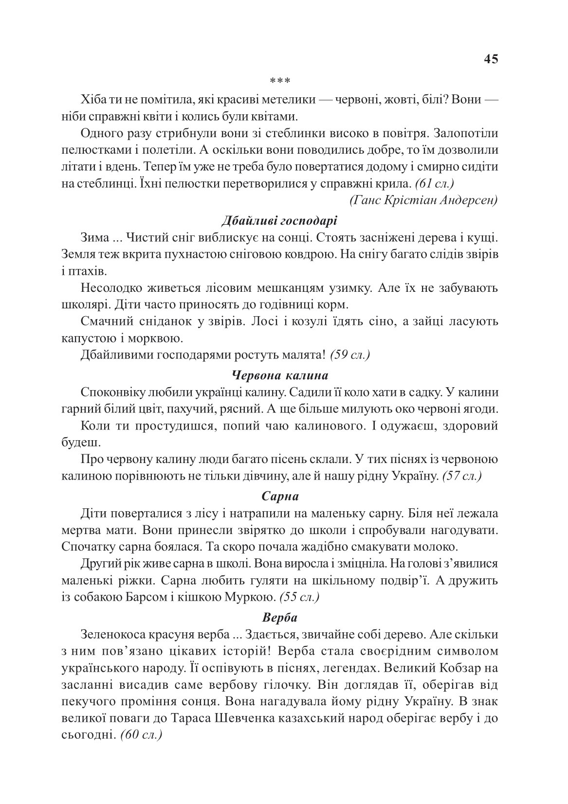 [object Object] «Українська мова. Іменник. 1-4 класи», автор Татьяна Патлань - фото №6 - миниатюра