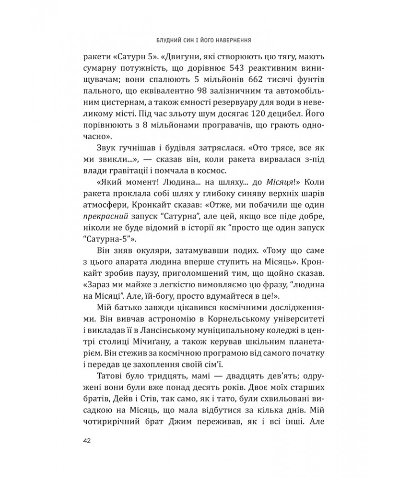 Чому я не називаю себе геєм. Як я відновив свою сексуальну ідентичність і знайшов мир — фото 7