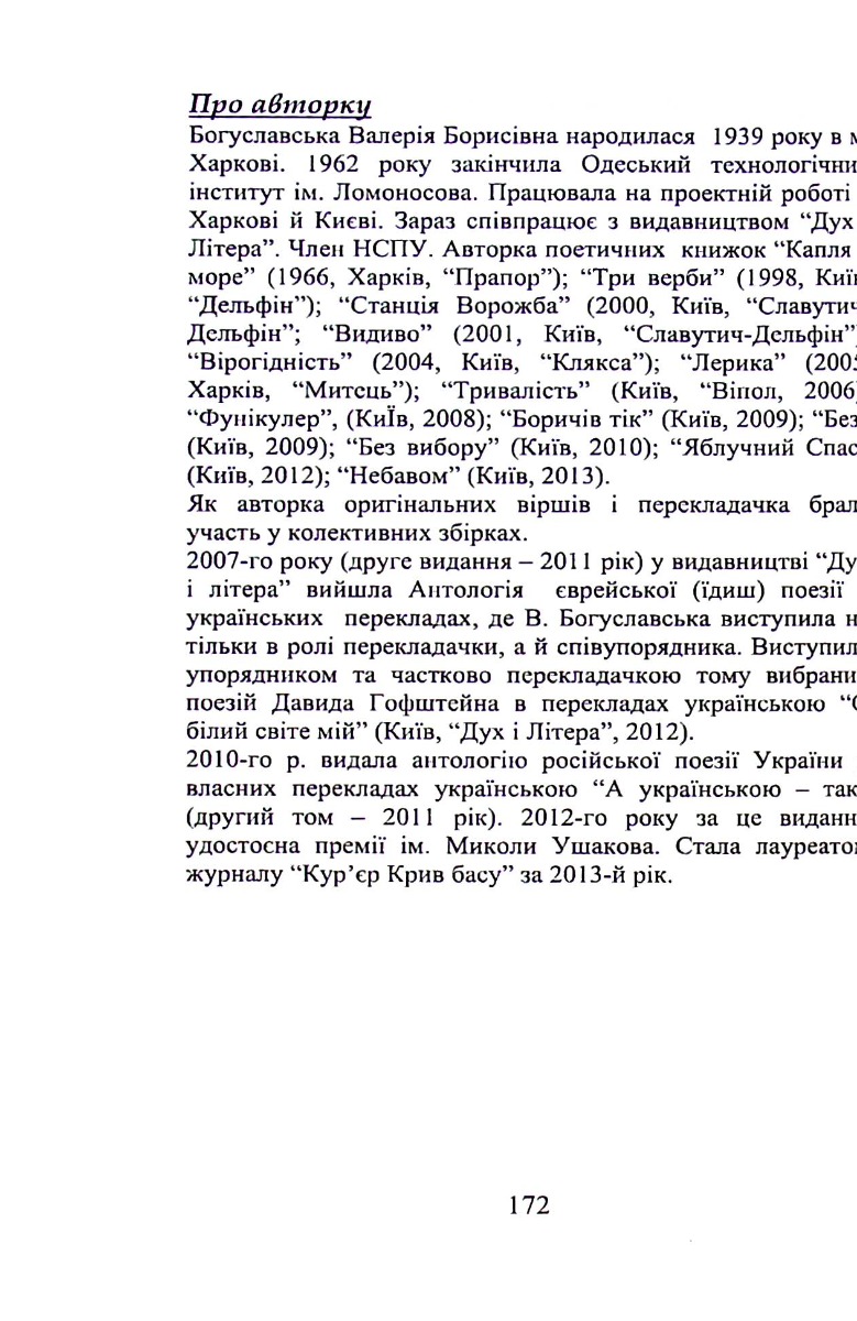 Вербна неділя — фото 23