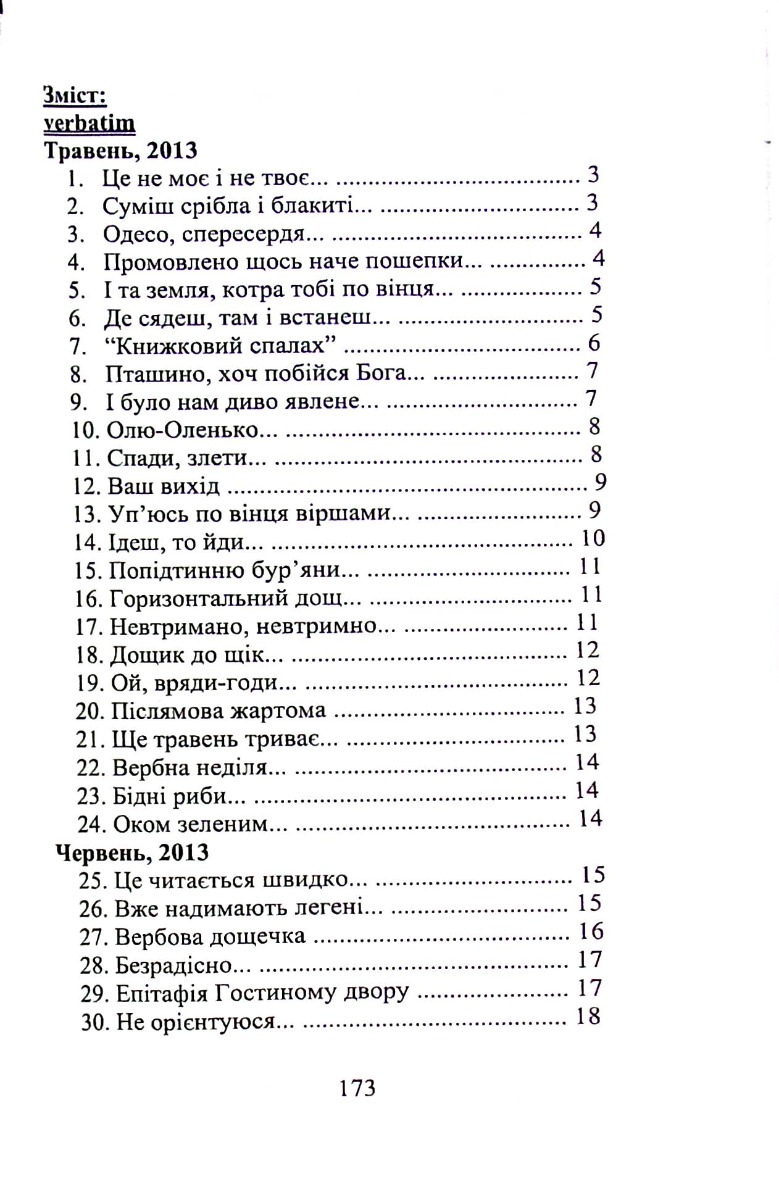 Вербна неділя — фото 4