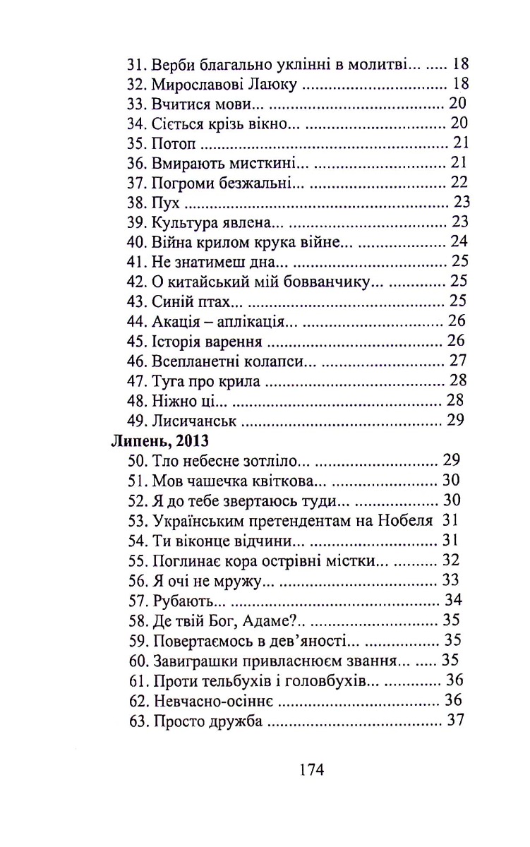 Вербна неділя — фото 11