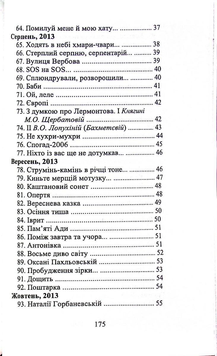 Вербна неділя — фото 10