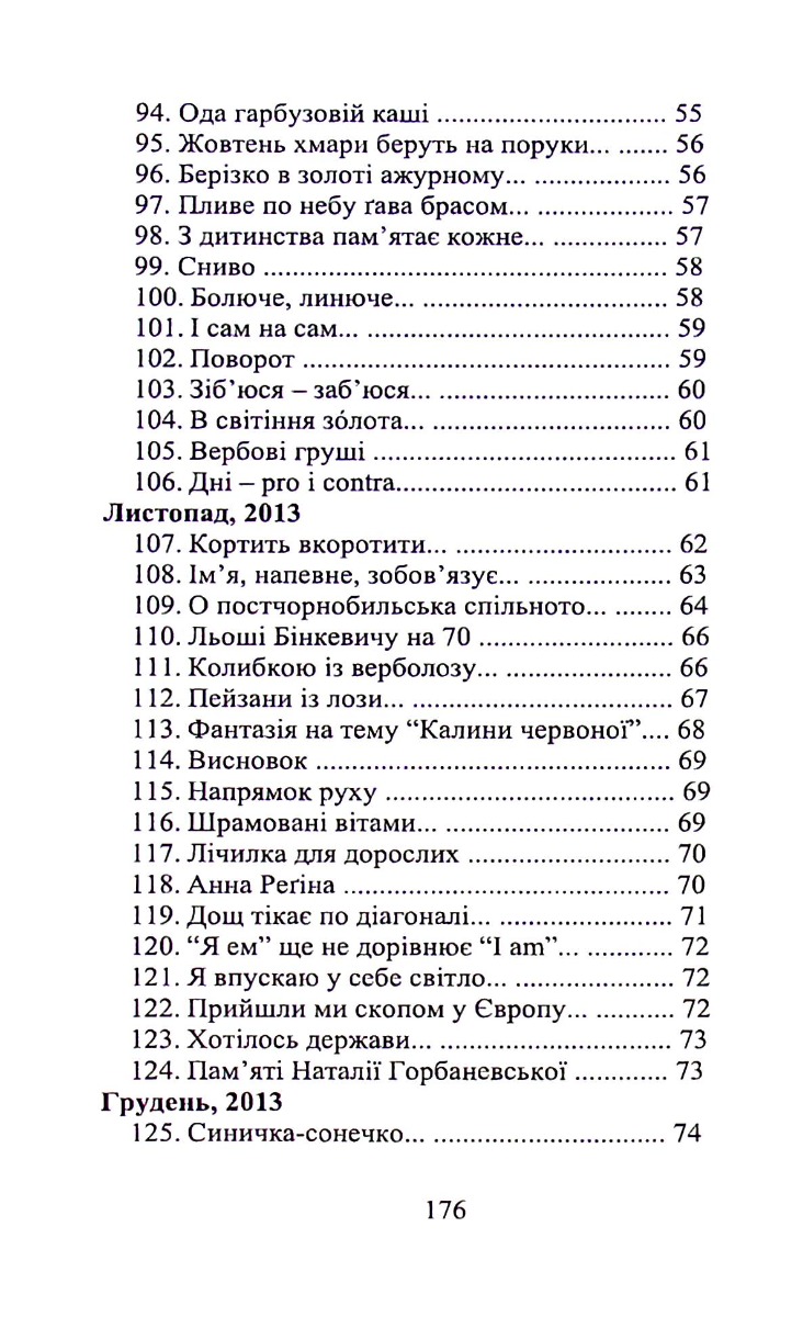 Вербна неділя — фото 9