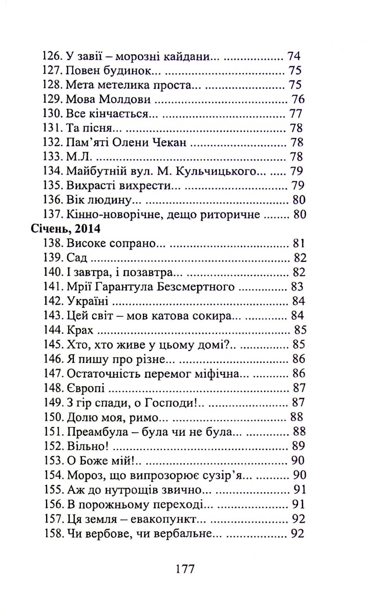 Вербна неділя — фото 7