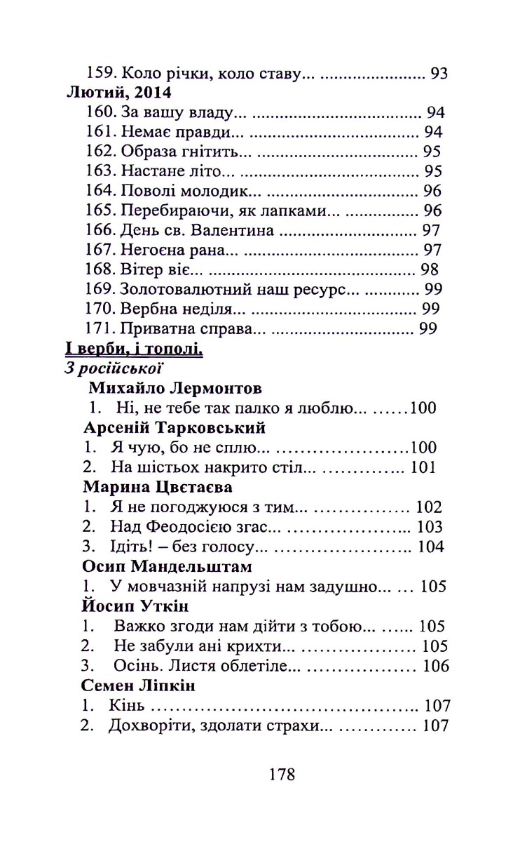 Вербна неділя — фото 8