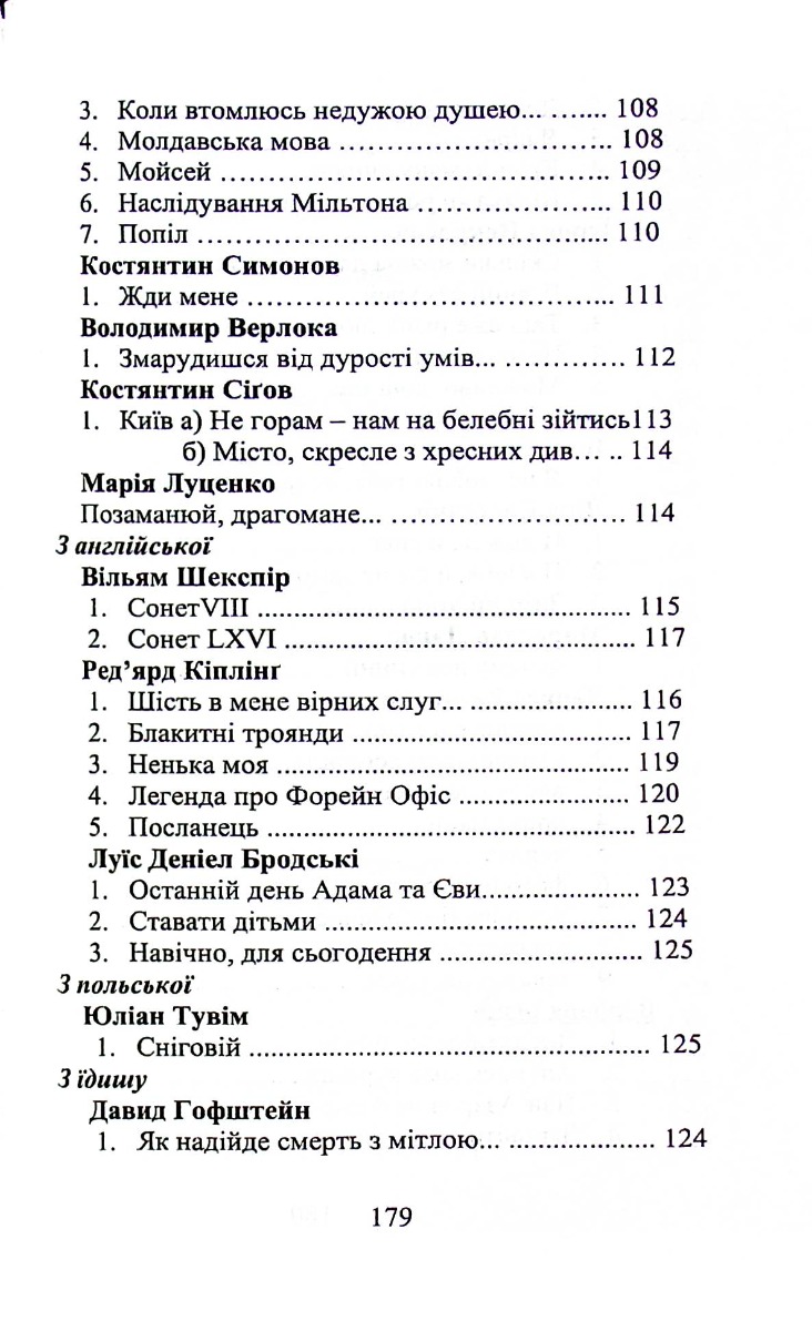 Вербна неділя — фото 5