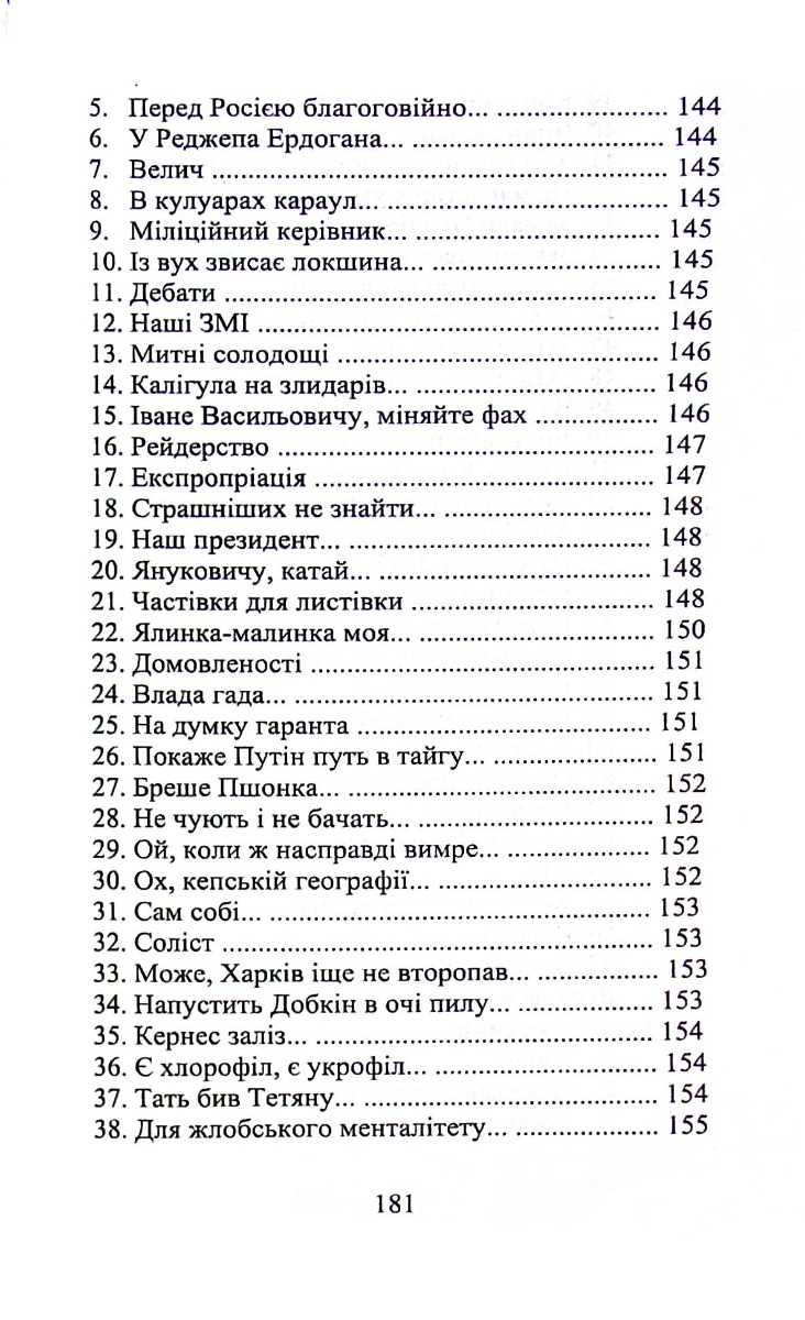 Вербна неділя — фото 3