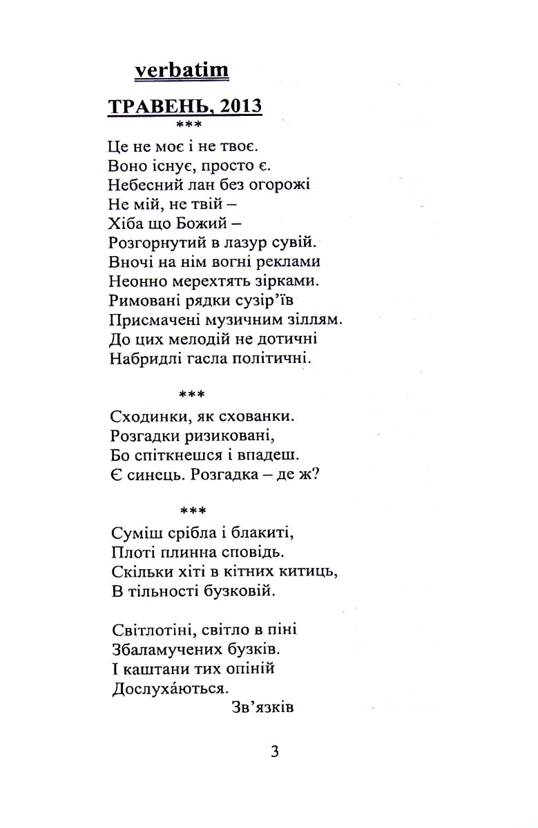 Вербна неділя — фото 14