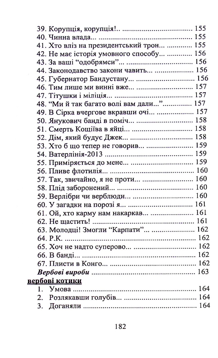 Вербна неділя — фото 13