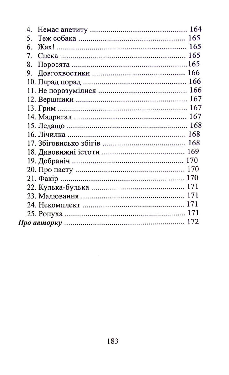Вербна неділя — фото 12