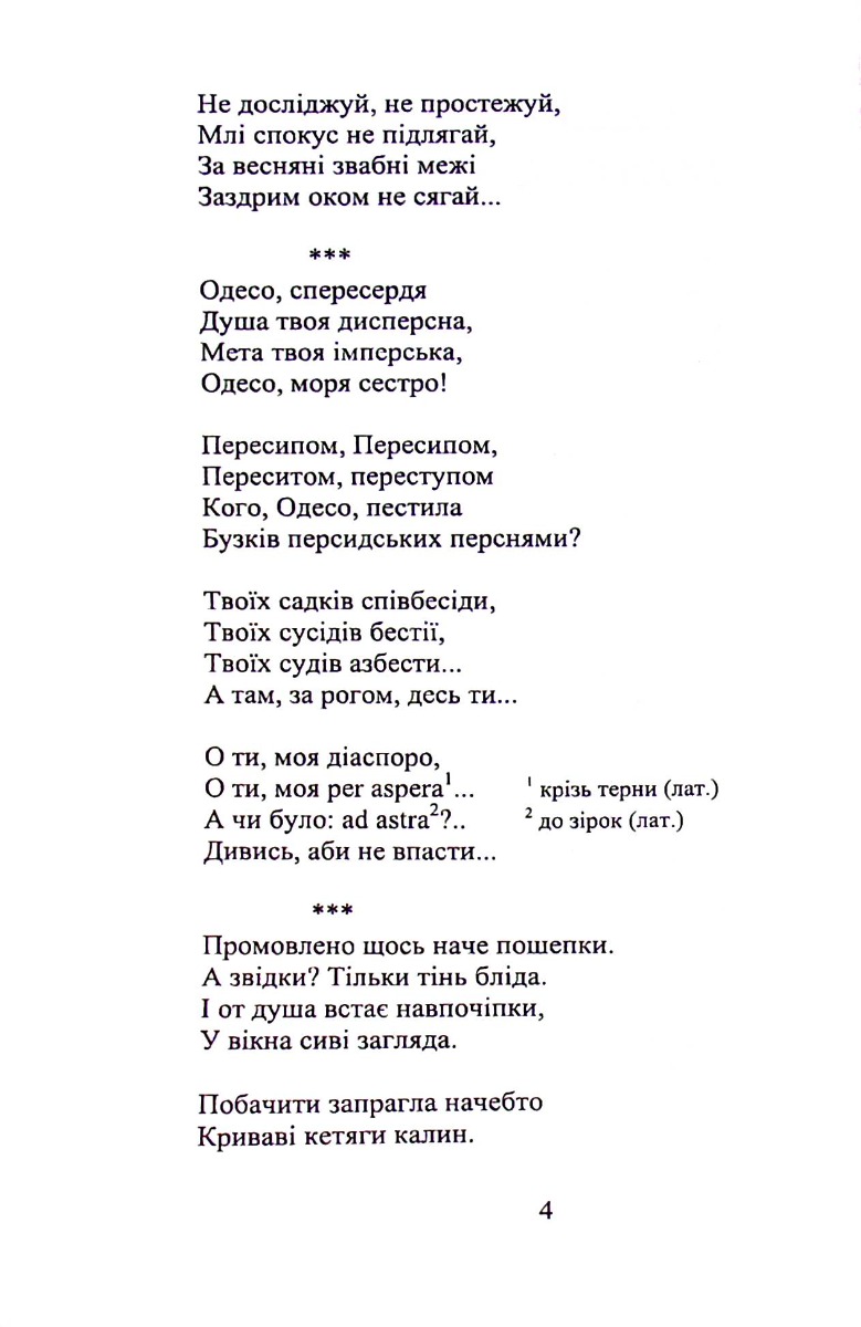 Вербна неділя — фото 15