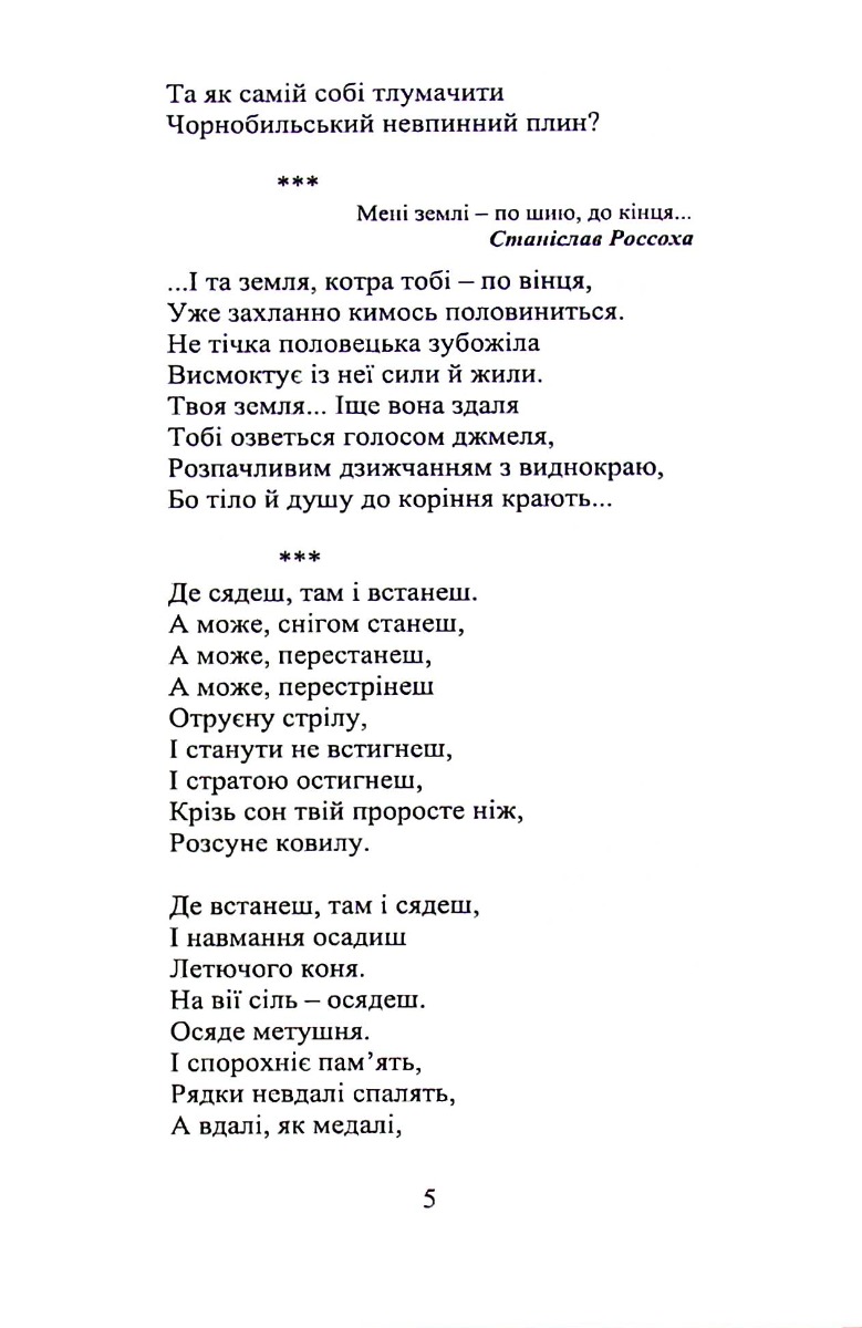 Вербна неділя — фото 16