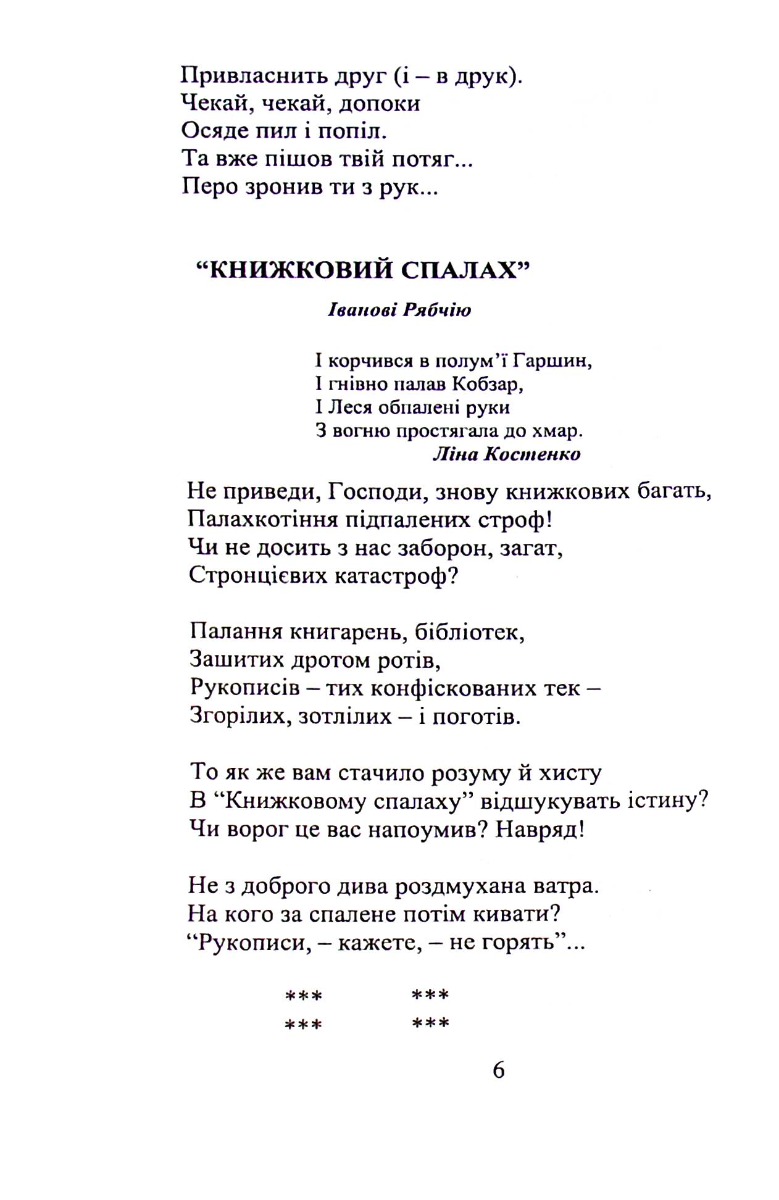Вербна неділя — фото 17
