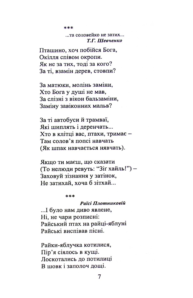 Вербна неділя — фото 18