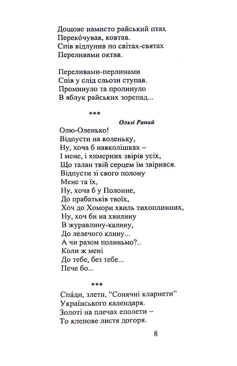 Вербна неділя — фото 19
