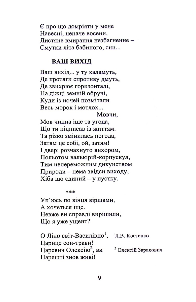 Вербна неділя — фото 20