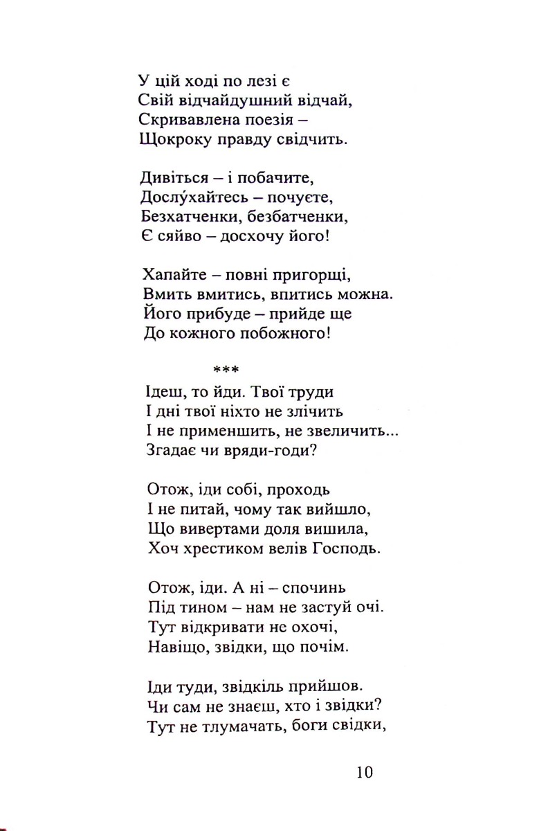 Вербна неділя — фото 21