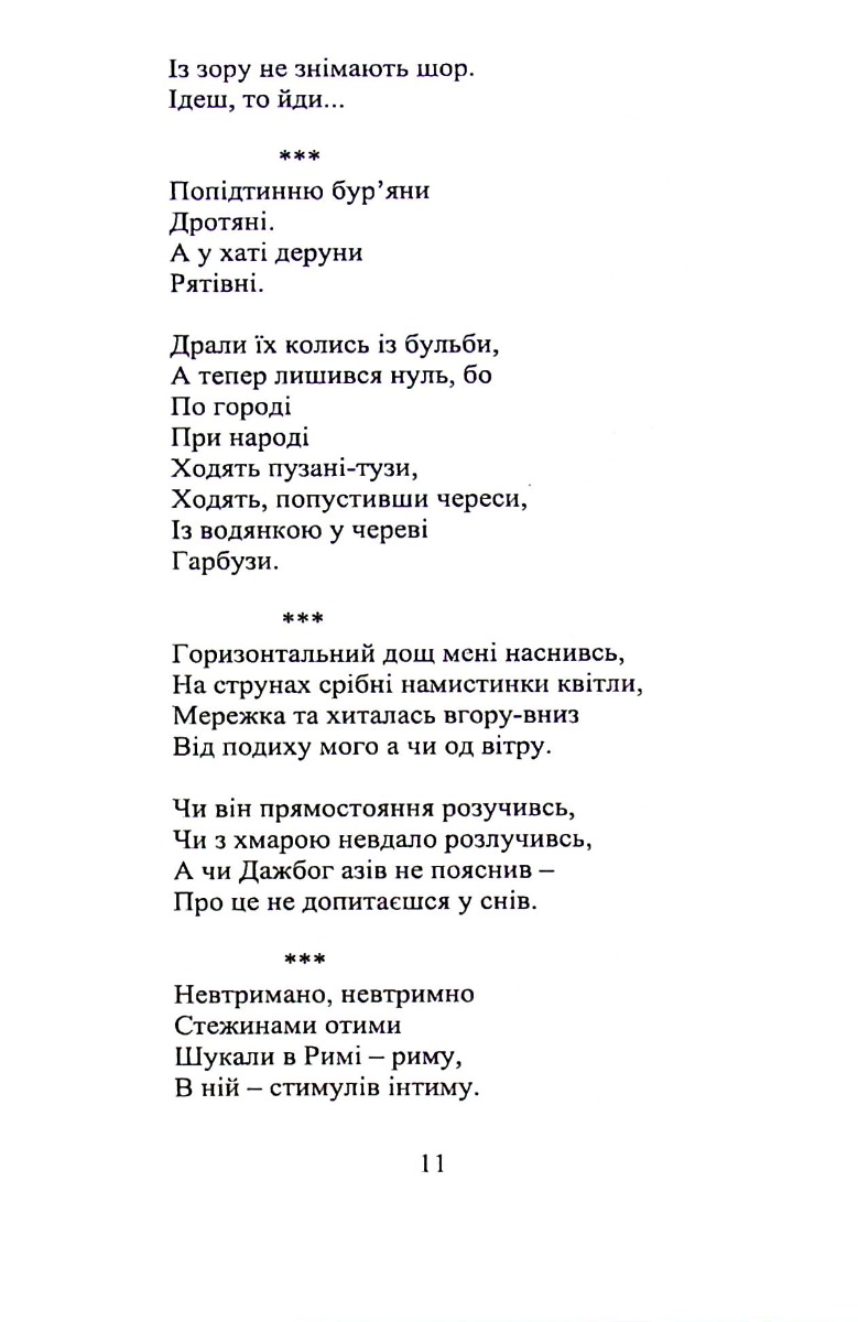 Вербна неділя — фото 22