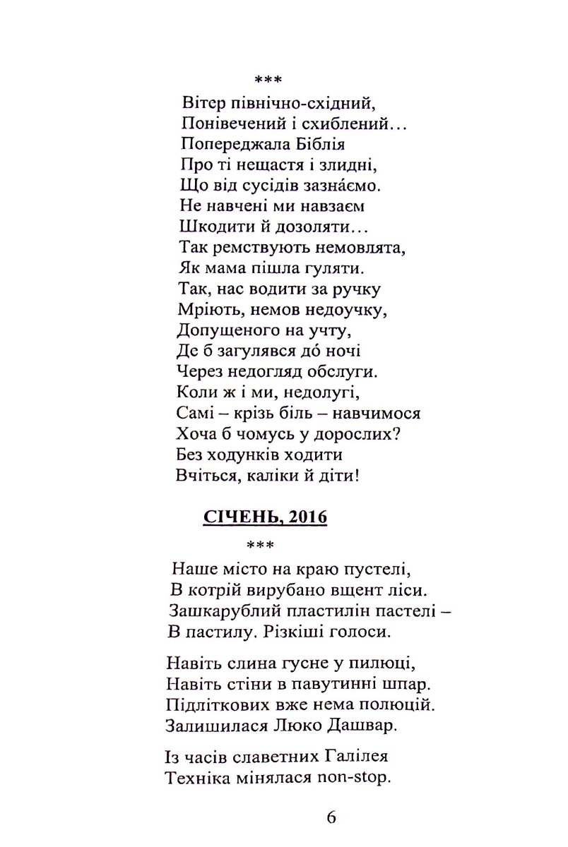 Вболівання — фото 15