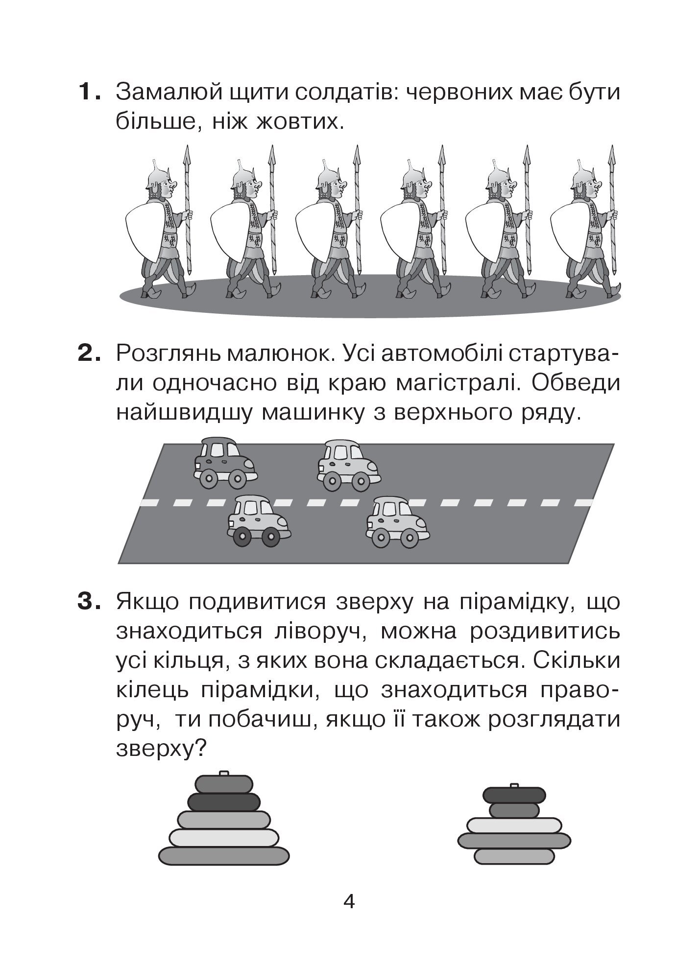 [object Object] «Практична логіка 5+», автор Марк Беденко - фото №3 - миниатюра