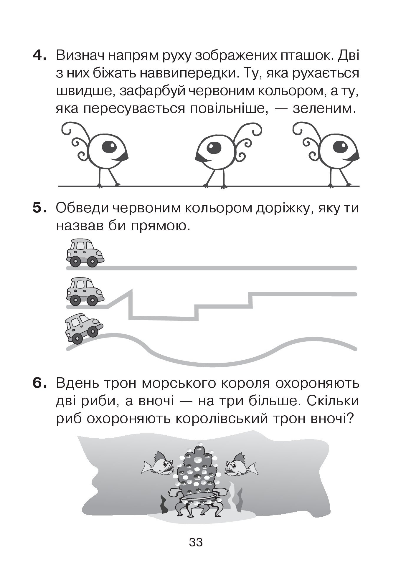 [object Object] «Практична логіка 5+», автор Марк Беденко - фото №5 - миниатюра