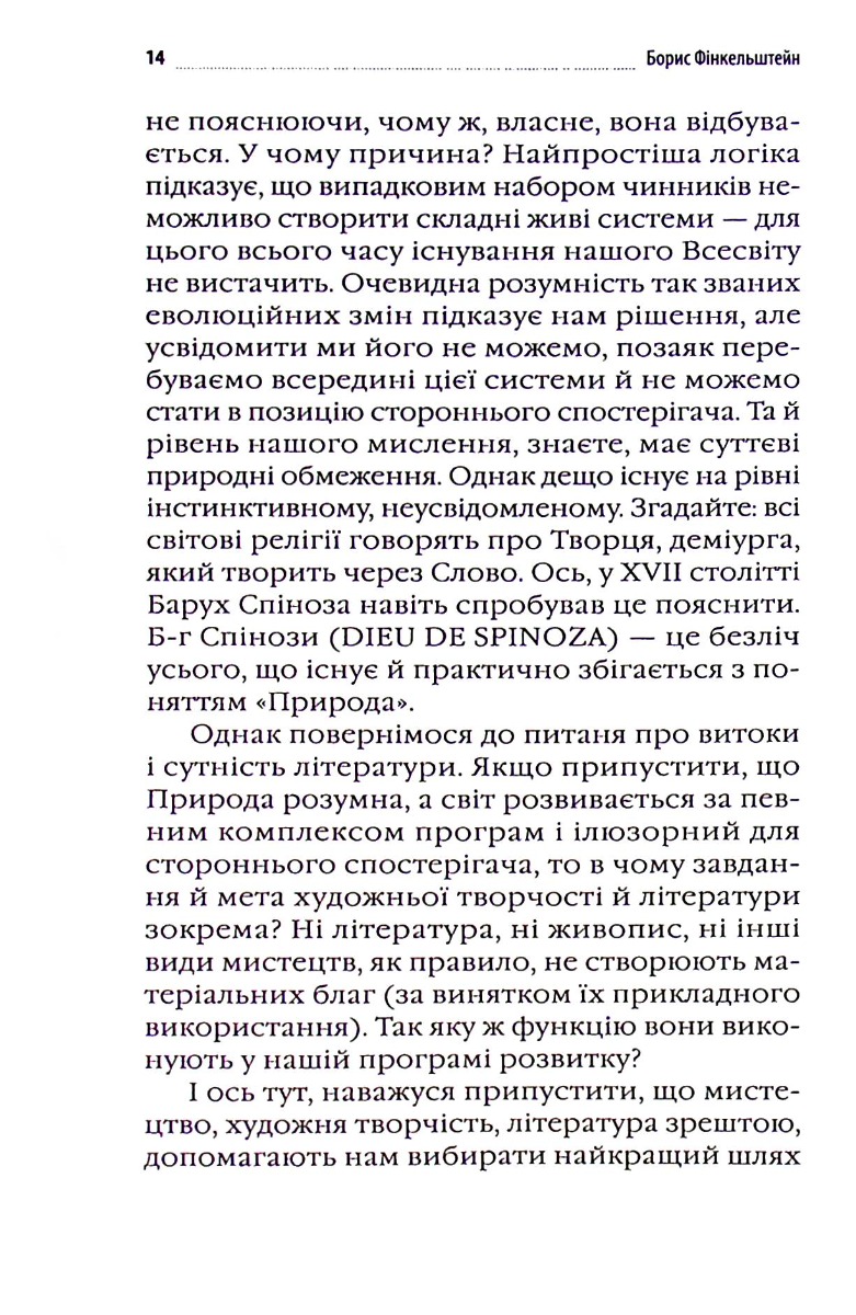 Було — фото 12