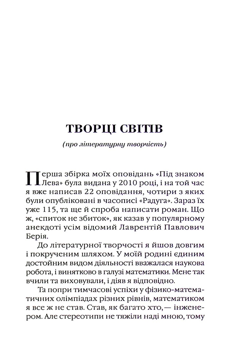 Було — фото 3