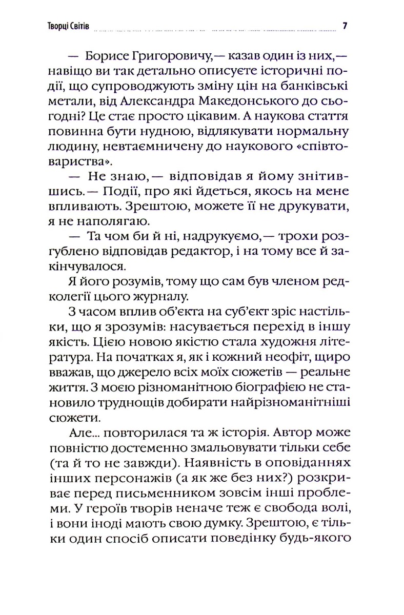 Було — фото 5
