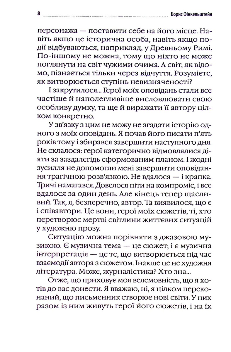 Було — фото 6
