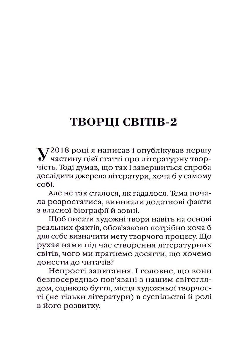 Було — фото 8