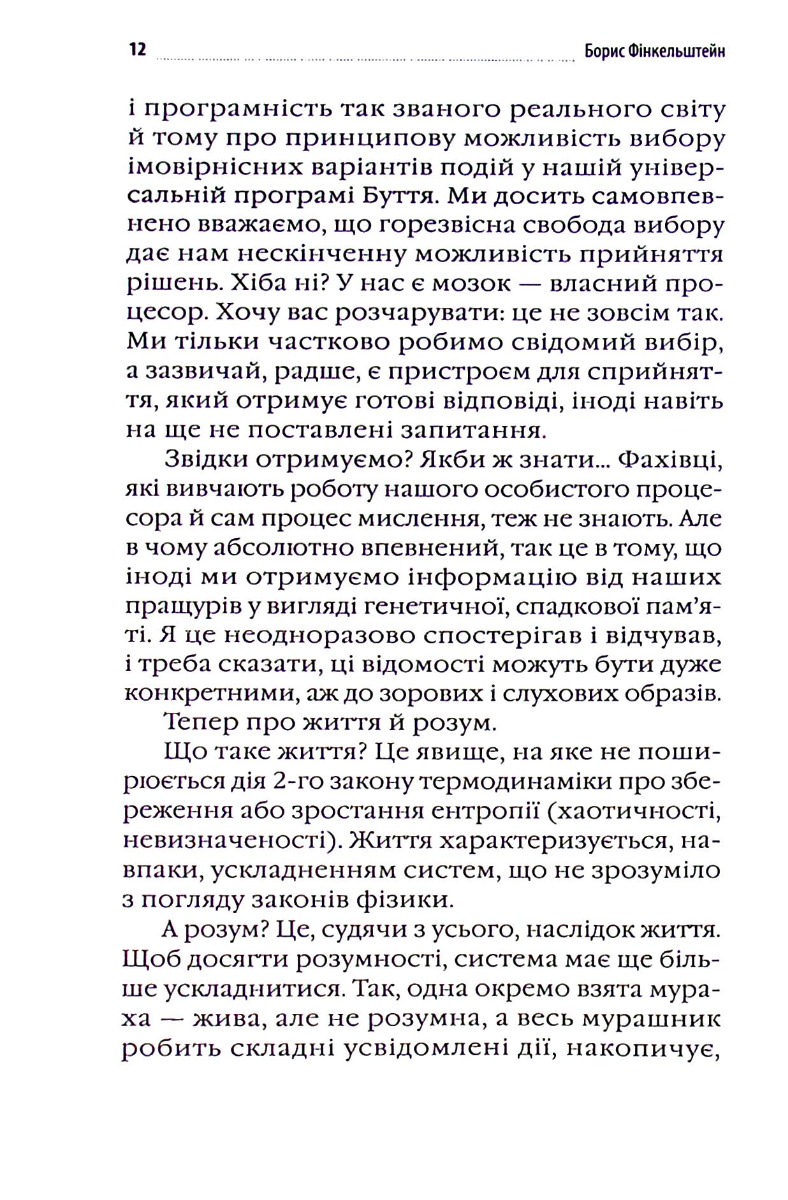 Було — фото 10