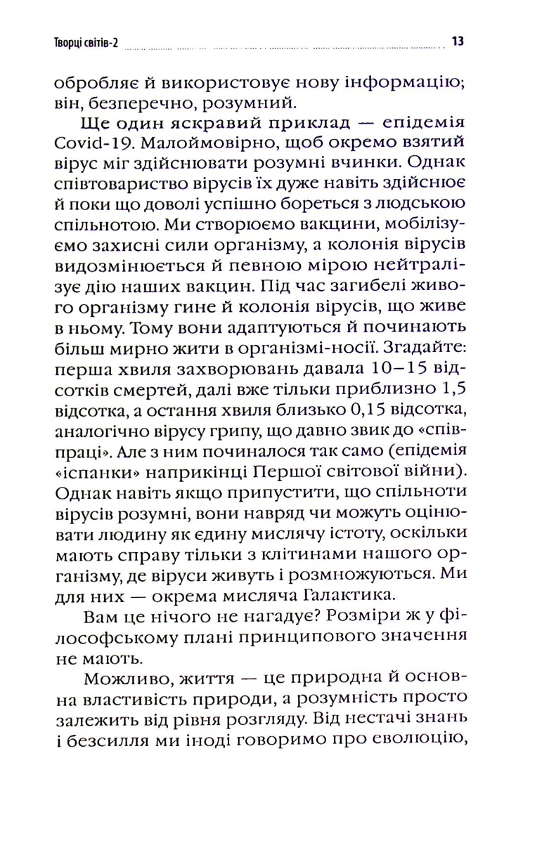 Було — фото 11