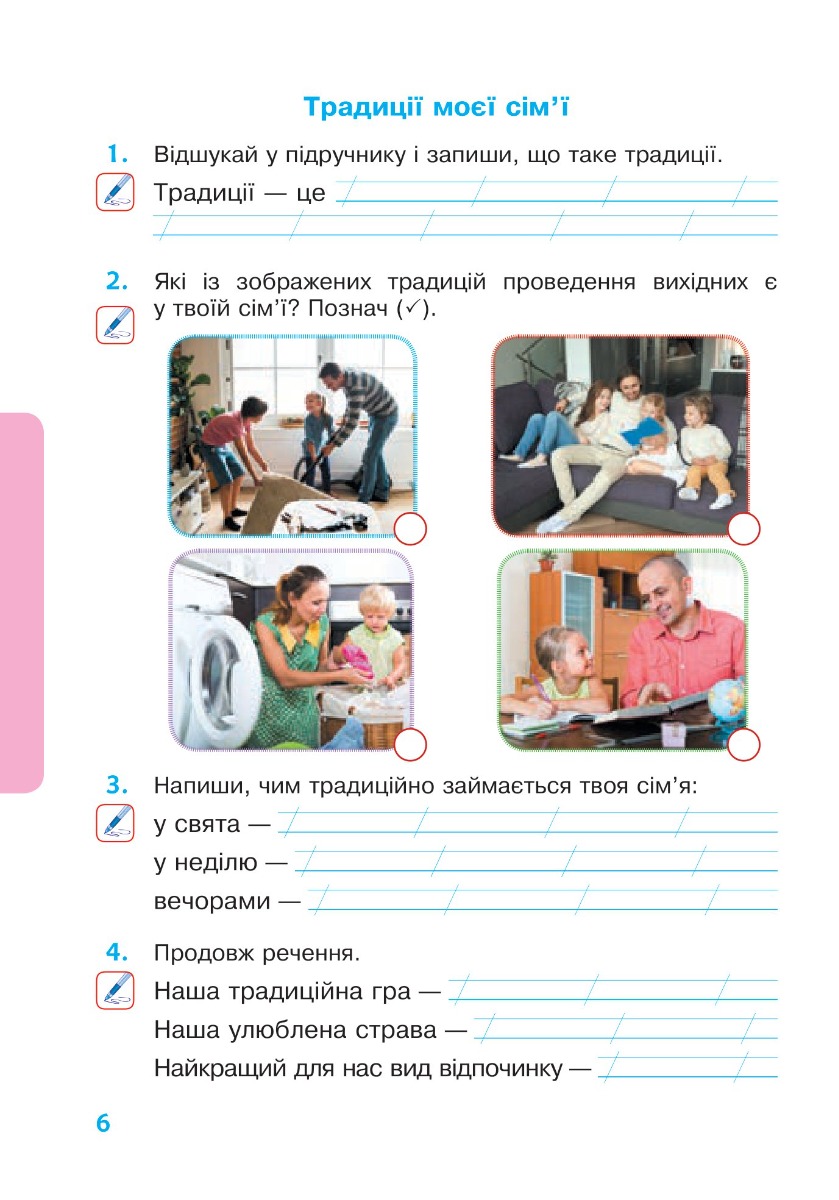 [object Object] «Я досліджую світ. 2 клас. Робочий зошит. Частина 2. (До підручника Будної Н.О., Гладюк Т.В.) НУШ», авторів Наталя Будна, Світлана Заброцька - фото №2 - мініатюра