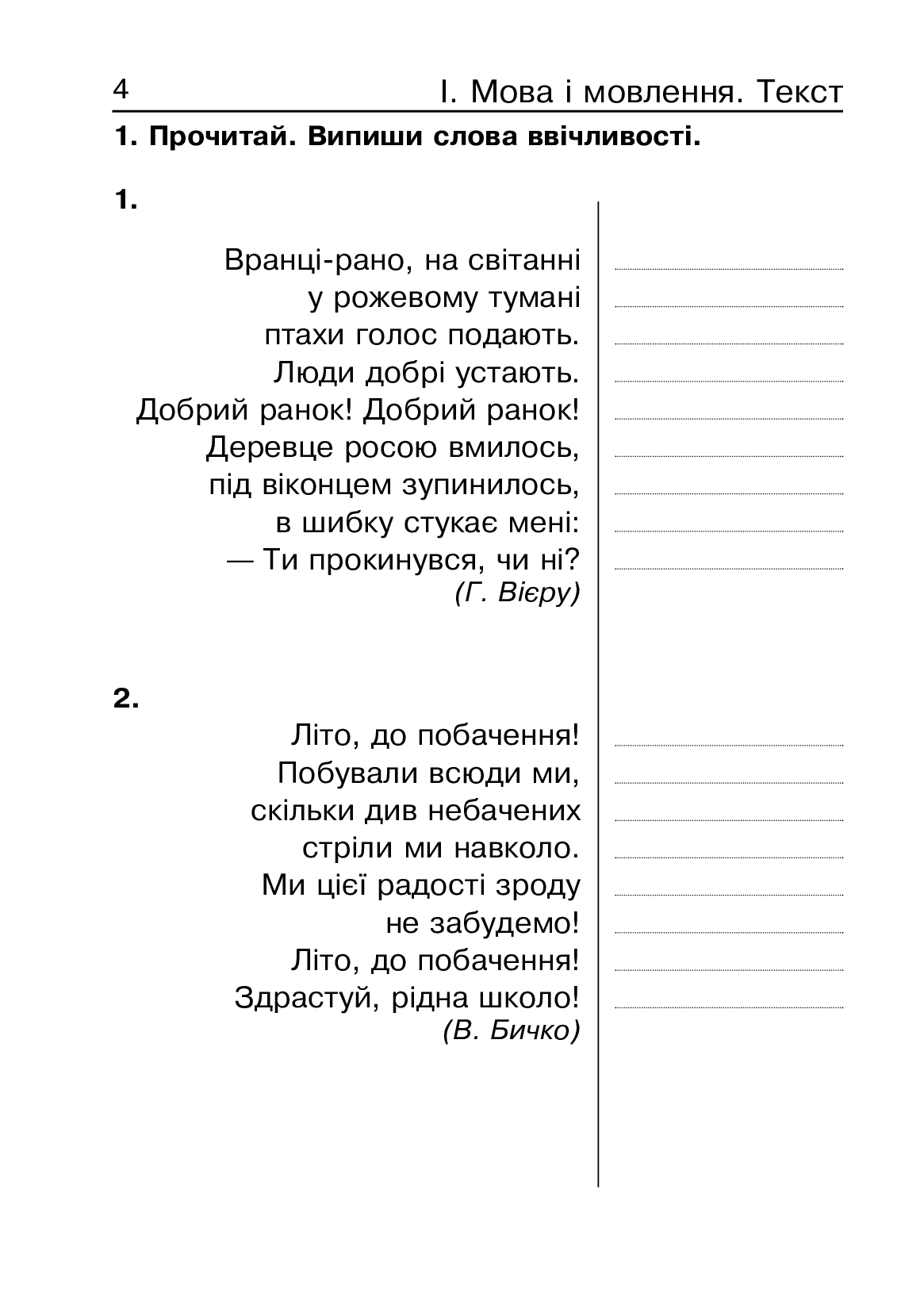 [object Object] «Українська мова. 3 клас. Картки для поточного контролю знань. До підруч. М.С. Вашуленка та ін.; М.Д. Захарійчук та ін. За оновленою програмою», авторів Наталія Шост, Надія Походжай - фото №3 - мініатюра