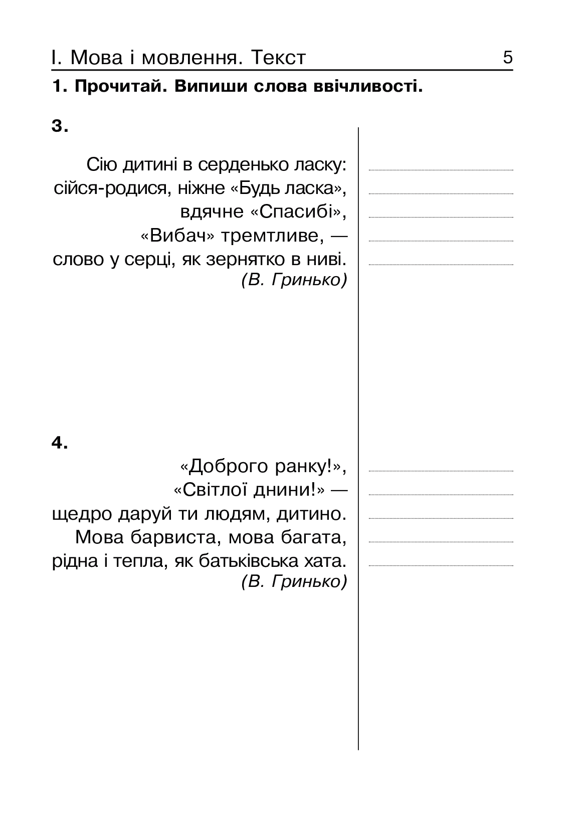 [object Object] «Українська мова. 3 клас. Картки для поточного контролю знань. До підруч. М.С. Вашуленка та ін.; М.Д. Захарійчук та ін. За оновленою програмою», авторів Наталія Шост, Надія Походжай - фото №4 - мініатюра
