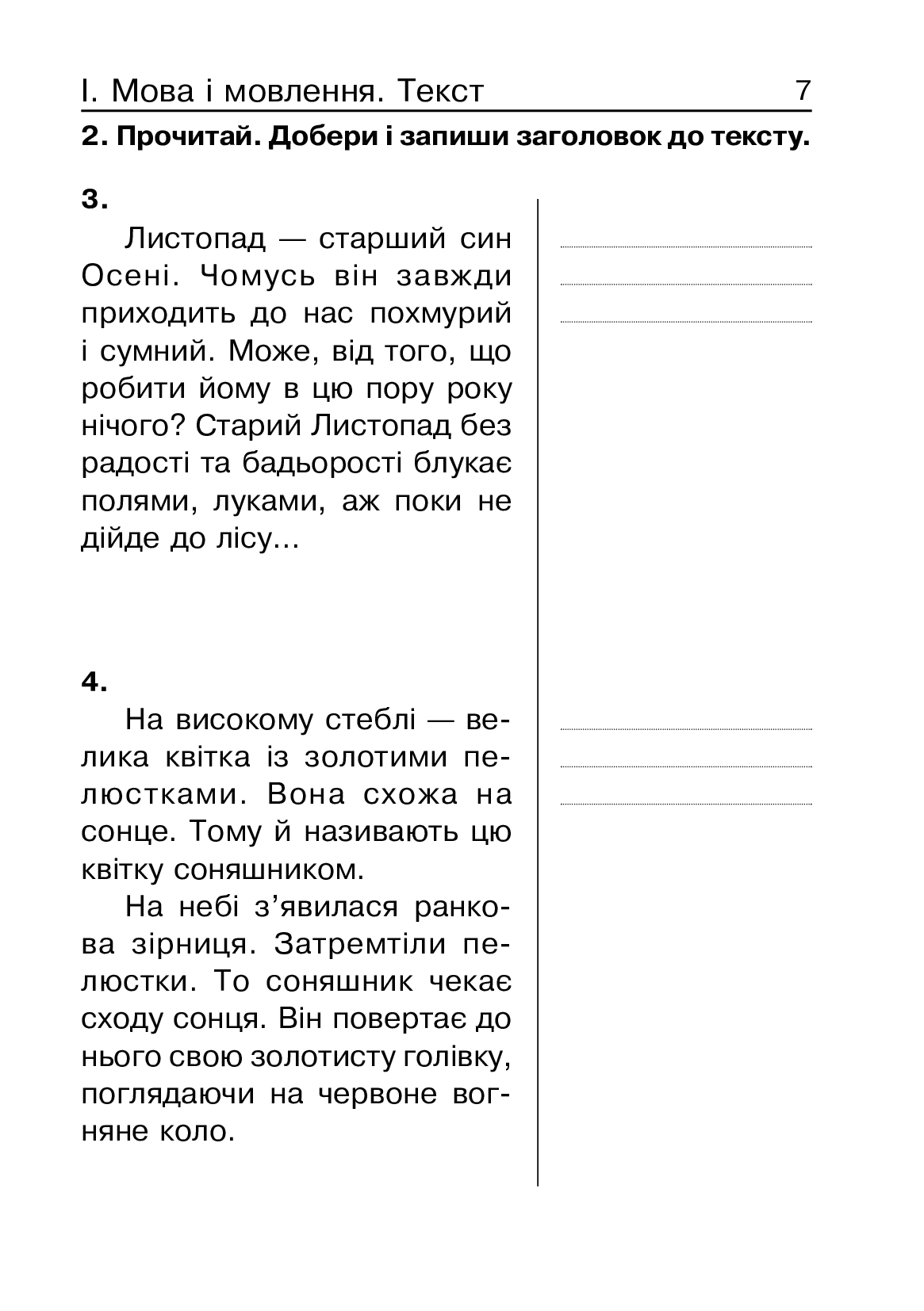 [object Object] «Українська мова. 3 клас. Картки для поточного контролю знань. До підруч. М.С. Вашуленка та ін.; М.Д. Захарійчук та ін. За оновленою програмою», авторів Наталія Шост, Надія Походжай - фото №6 - мініатюра