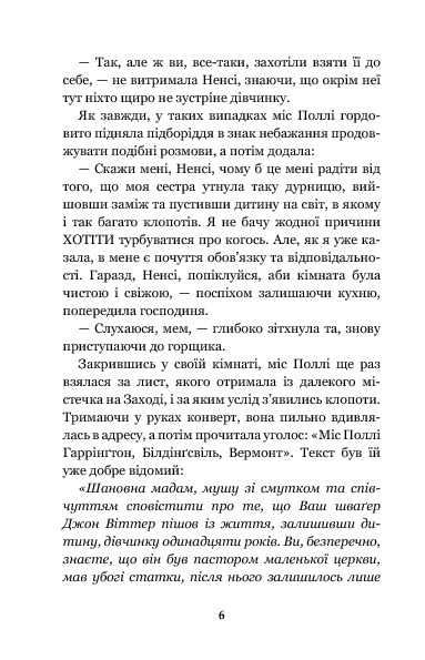 Полліанна — фото 11