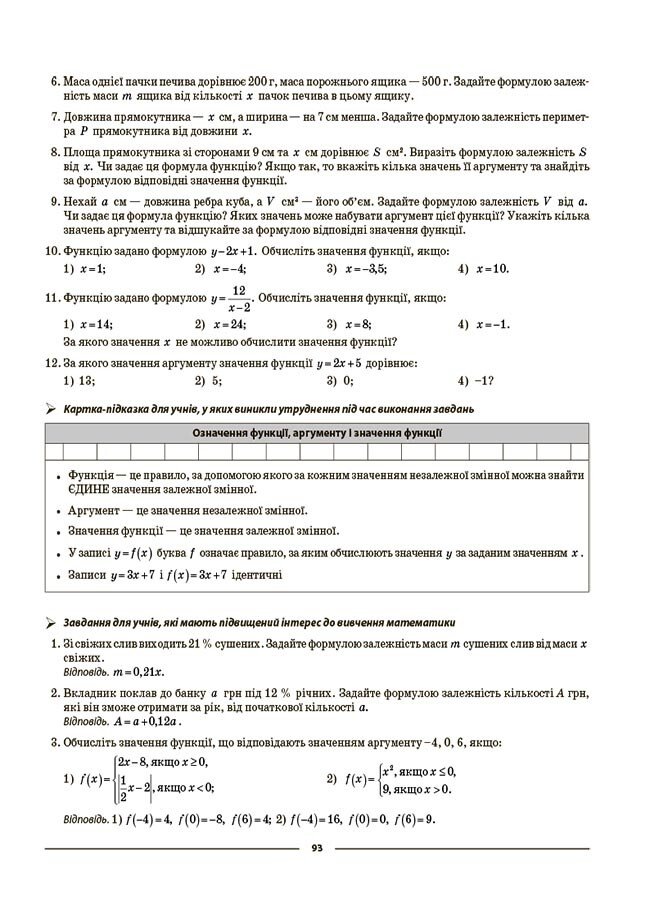 [object Object] «Алгебра. 7 клас», автор Ольга Старова - фото №5 - мініатюра