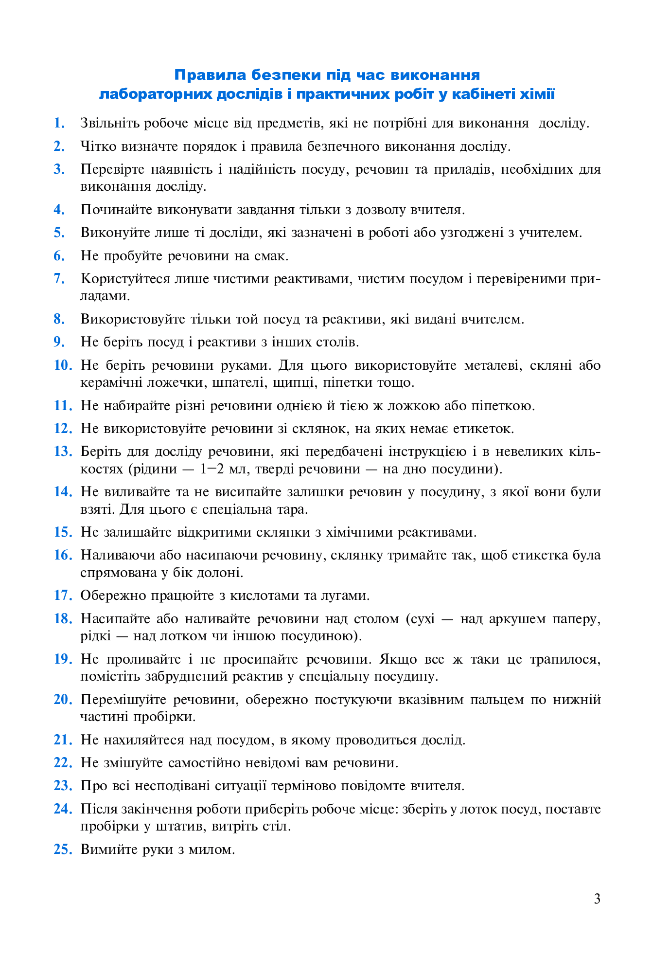 [object Object] «Хімія. Зошит для лабораторних дослідів і практичних робіт. 7 клас. За оновленою програмою», автор Людмила Дячук - фото №2 - мініатюра