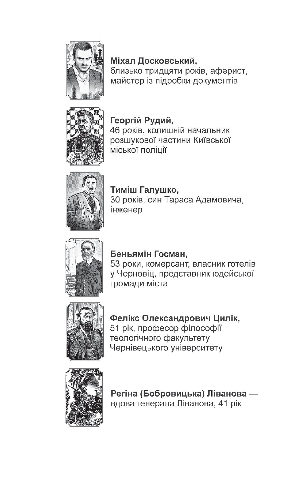 Справа вправного ведмежатника — фото 8