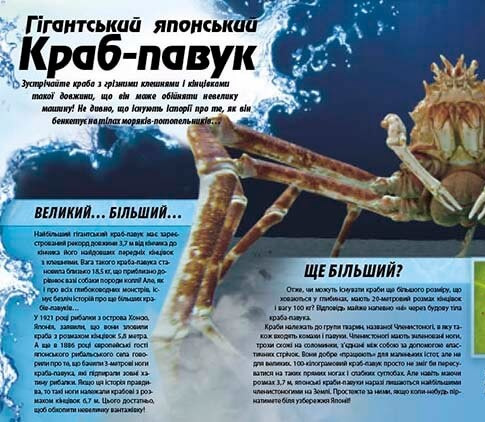 [object Object] «Монстри океану», автор Никола Дэвис - фото №6 - мініатюра
