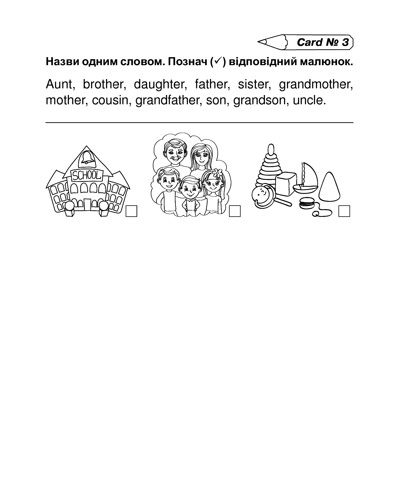 [object Object] «Англійська мова. Easy English. Йдемо у 3-й клас», автор Алла Андриенко - фото №6 - миниатюра