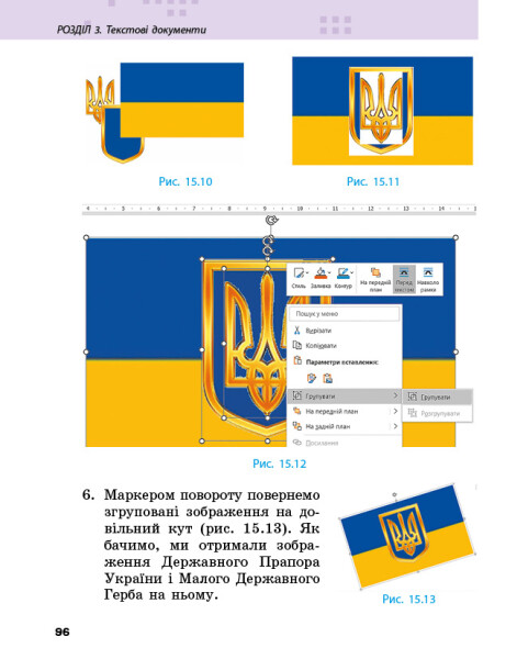 [object Object] «Інформатика. 6 клас», авторів Олена Бондаренко, Василь Ластовецький, Олександр Пилипчук, Євгеній Шестопалов - фото №6 - мініатюра