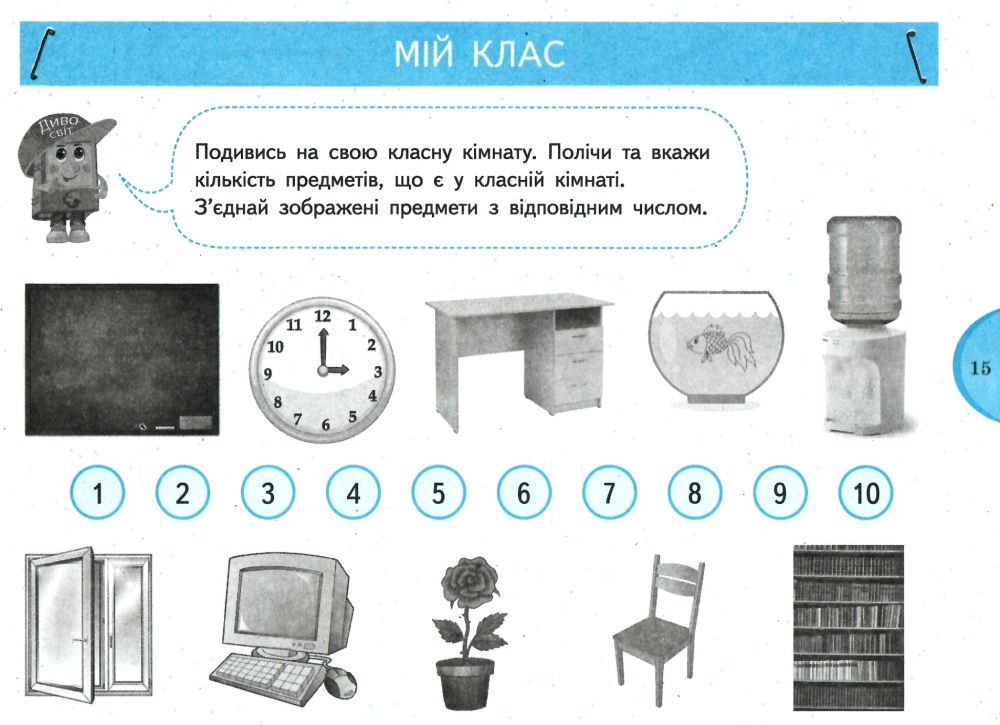 [object Object] «Я досліджую світ. 1 клас. Зошит-альбом із творчими завданнями. У 2 частинах. Частина 1», авторів Ольга Тагліна, Галина Іванова - фото №4 - мініатюра
