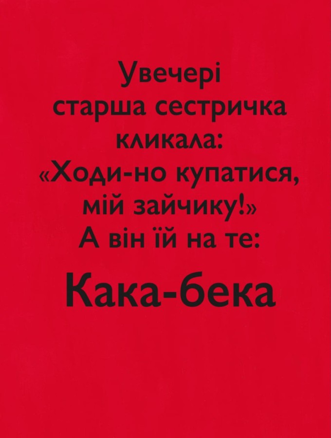 Кака-бека — фото 10