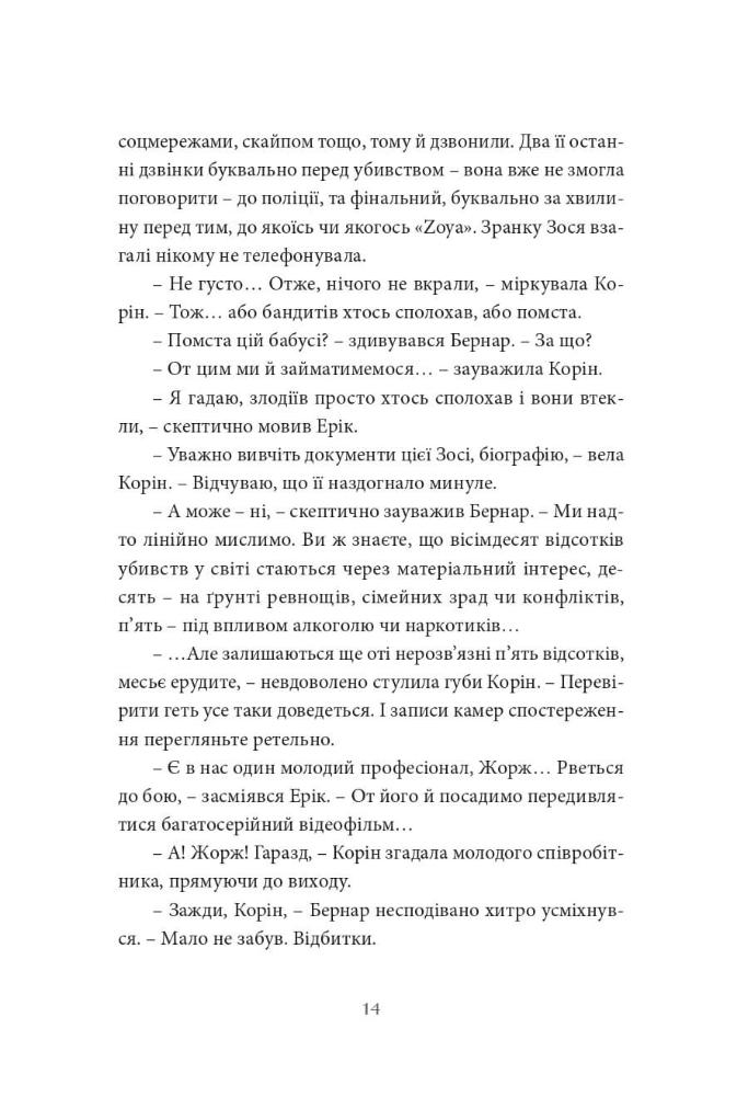 Порт Житана — фото 15