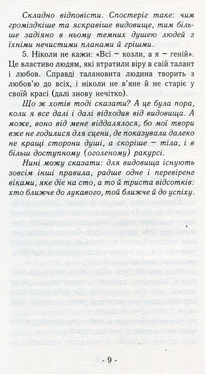 Крихітка тепла — фото 9